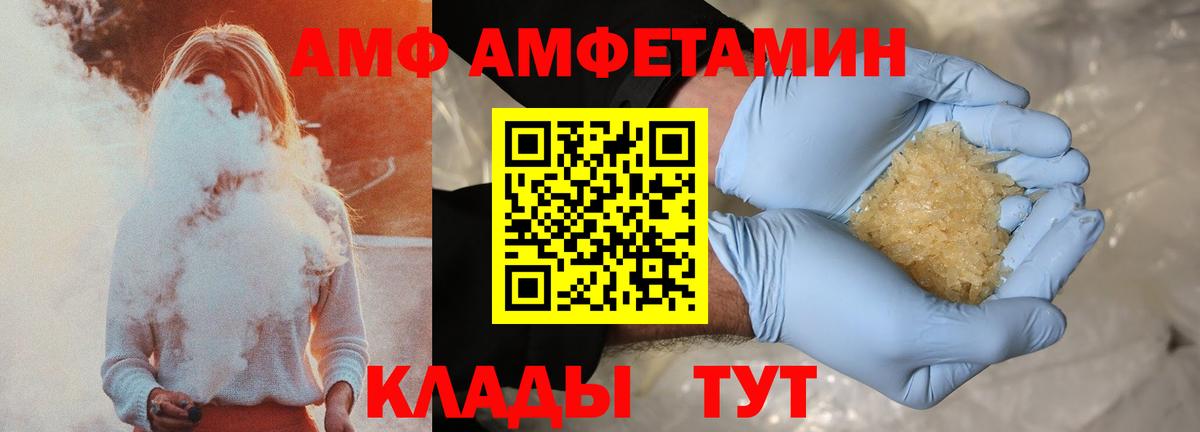 Чернушка  Amphetamine  Amphetamine  Вход с VPN  Amphetamine Розовый 