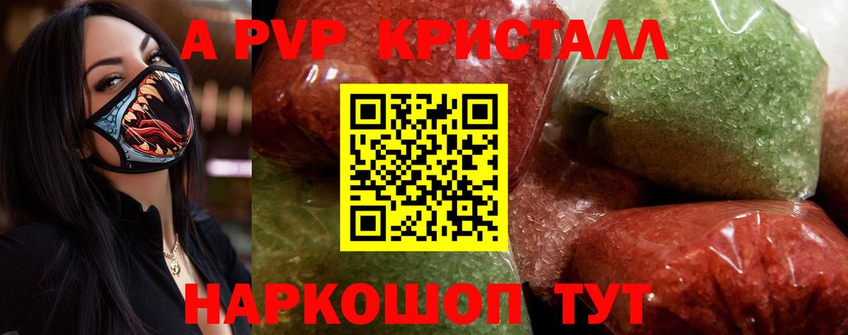 Alpha PVP Crystall Чернушка