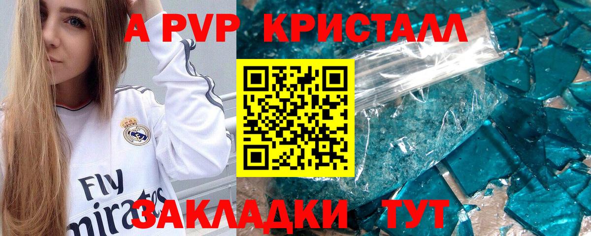 Alpha PVP СК  APVP Соль  Чернушка  Вход с VPN 