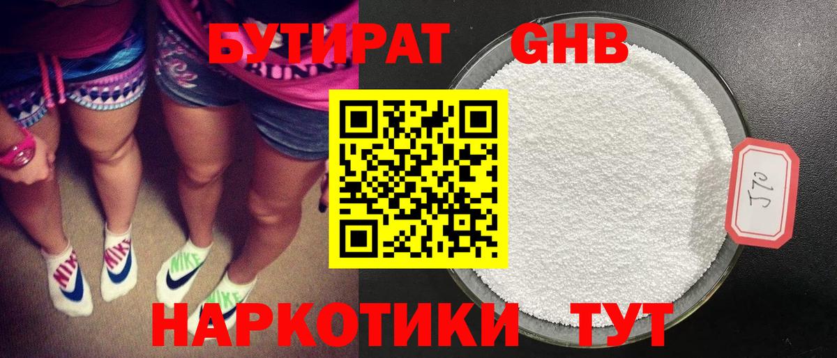 Бутират 99% Чернушка