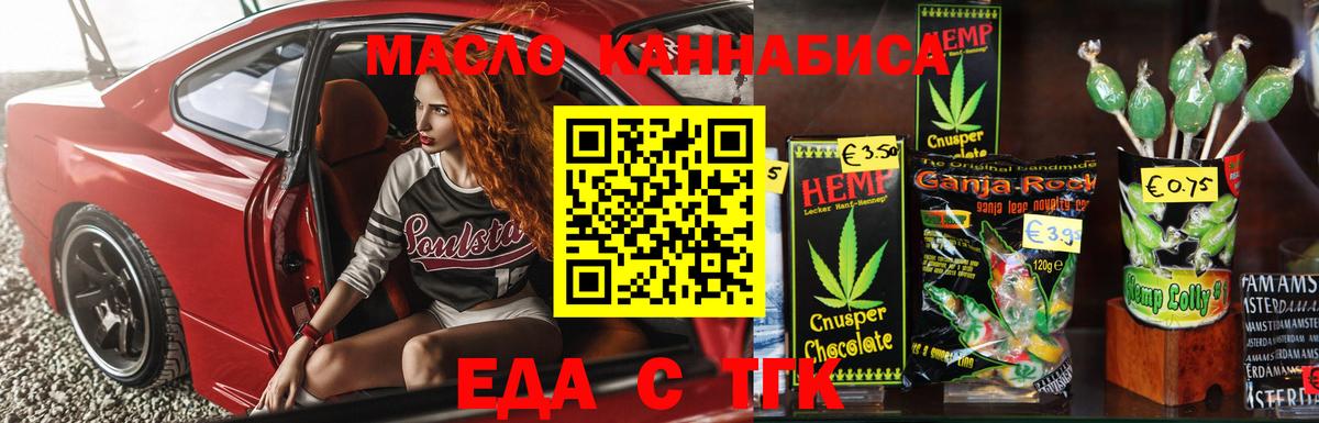 Canna-Cookies конопля  Вход с VPN  Чернушка 