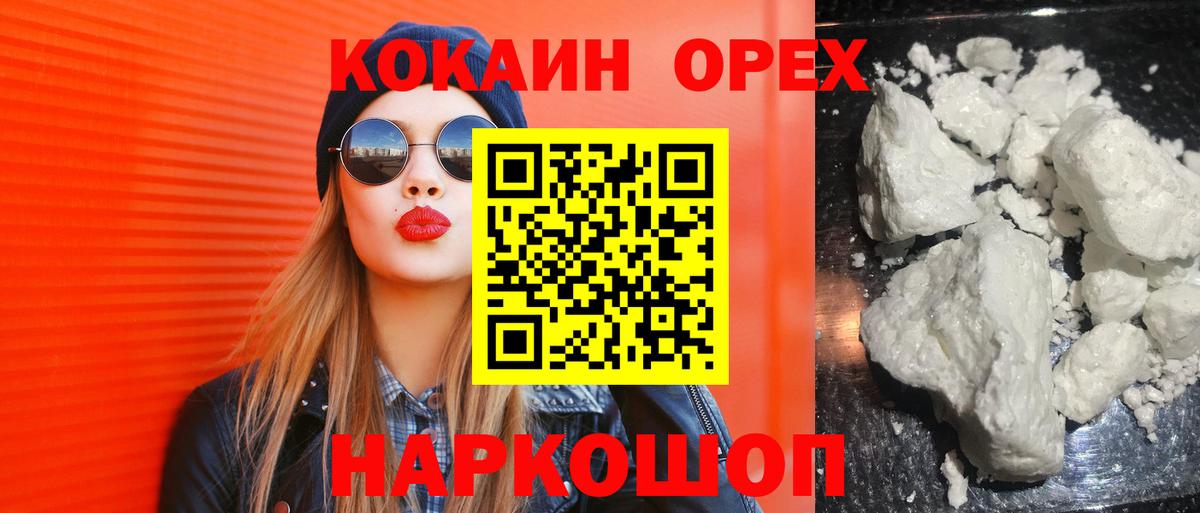 COCAIN Перу  Вход с VPN  COCAIN  Кокаин 99%  Чернушка 