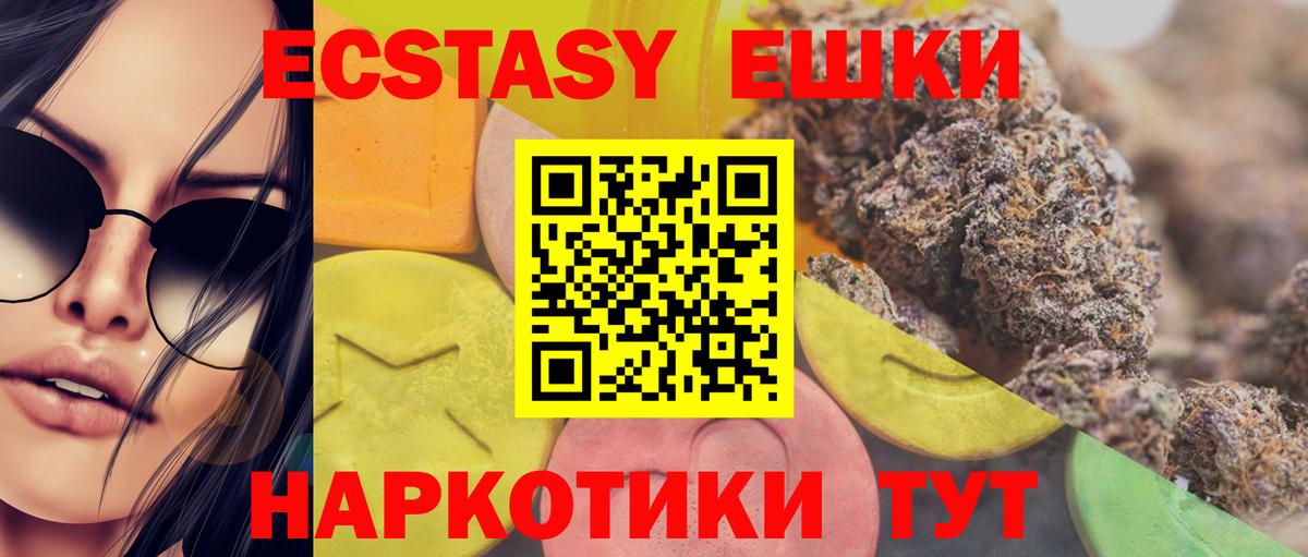 Экстази 250 мг  Вход с VPN  ЭКСТАЗИ бентли  нарко площадка телеграм  Чернушка 