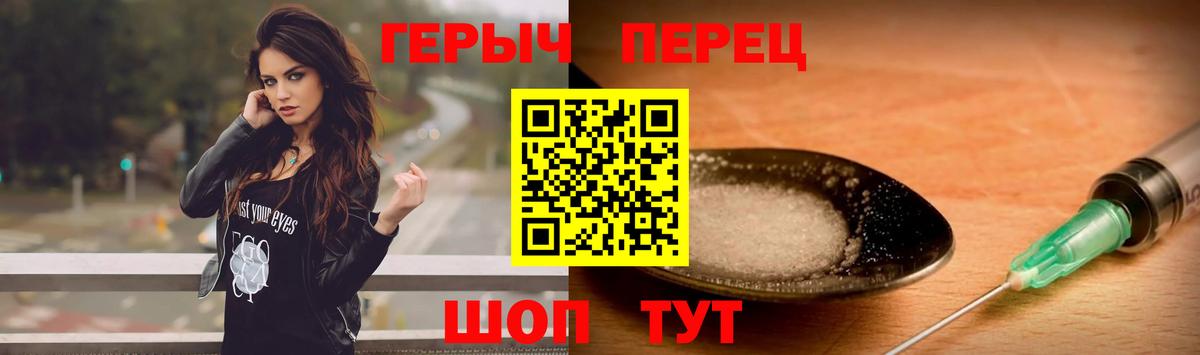 Чернушка  ГЕРОИН белый  Вход с VPN 