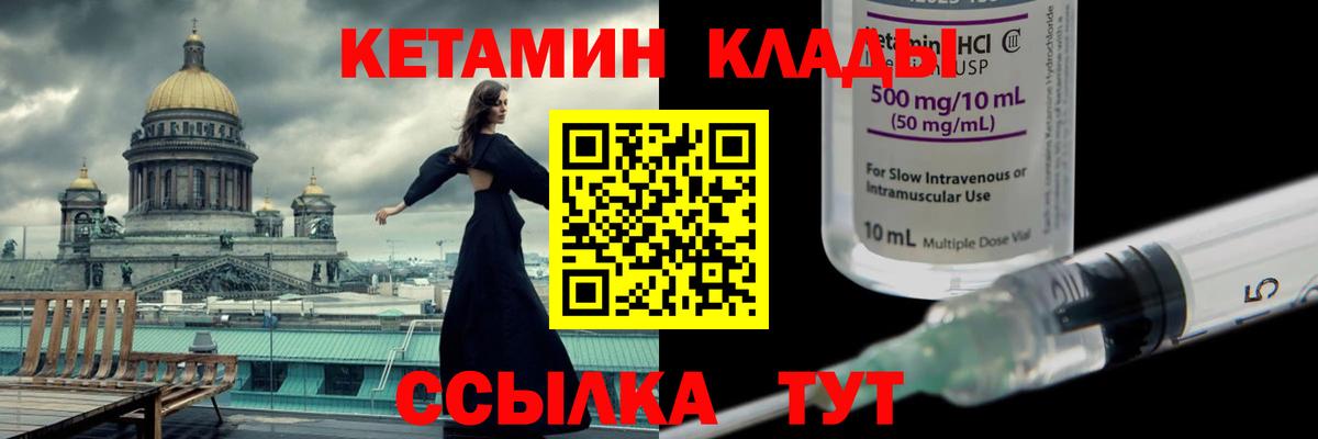 Кетамин ketamine Чернушка
