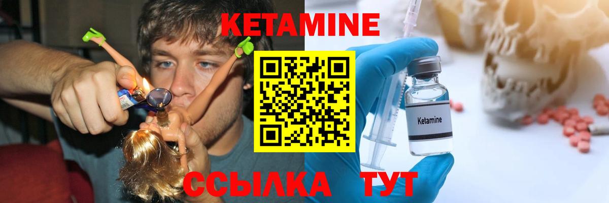 Кетамин VHQ  КЕТАМИН ketamine  Чернушка  Вход с VPN 