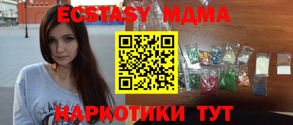 MDMA кристаллы Чернушка