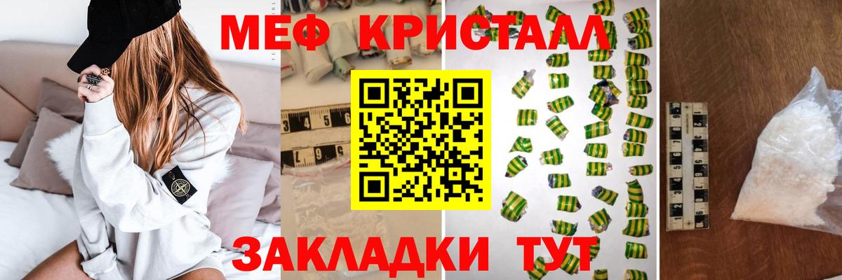 МЯУ-МЯУ 4 MMC  Вход с VPN  Мефедрон  Чернушка  Мефедрон 4 MMC 