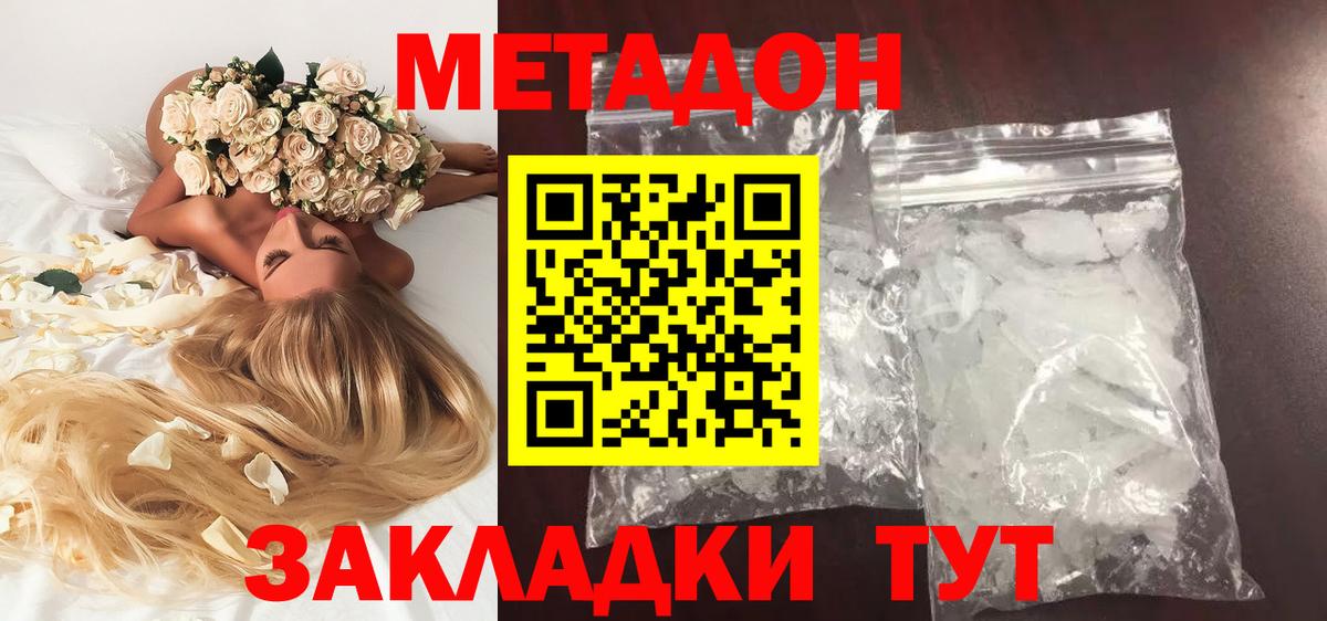 Метадон мёд  Вход с VPN  Метадон VHQ  Чернушка 