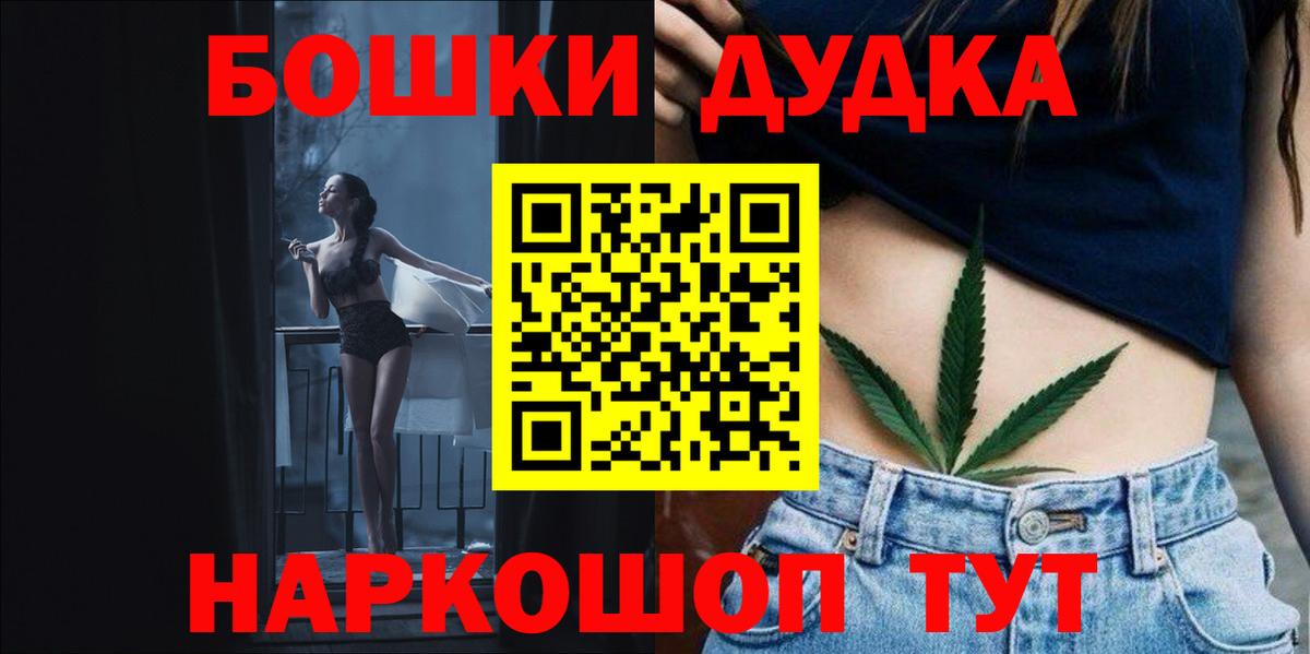 Бошки Шишки индика Чернушка